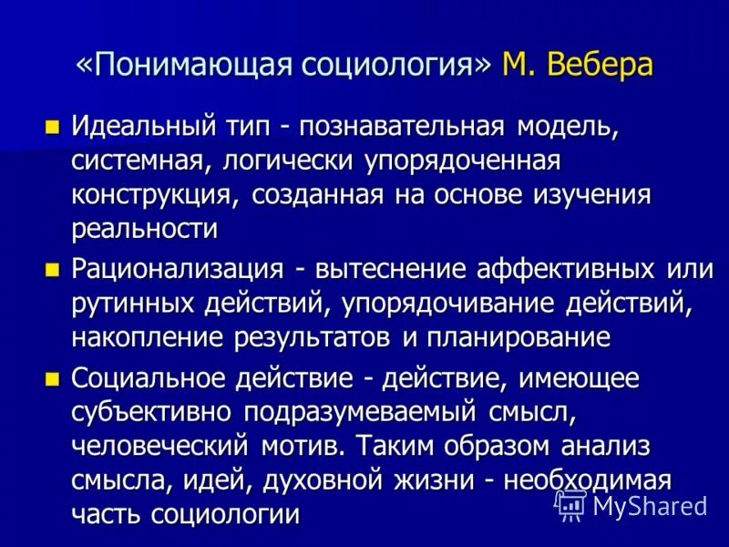 структурный функционализм в политологии. каган структура культуры. типы культурных изменений. типы культурной динамики. социокультурные характеристики современного общества.