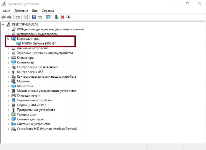 Удалил видеокарту из диспетчера. Видеокарта 3050 диспетчер устройств. видеокарта 1080 в диспетчере устройств. скрин диспетчера устройств видеокарты 2080. диспетчер устройств видеоадаптеры ноутбуке.