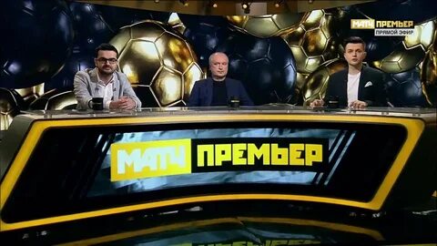Матч премьер билайн