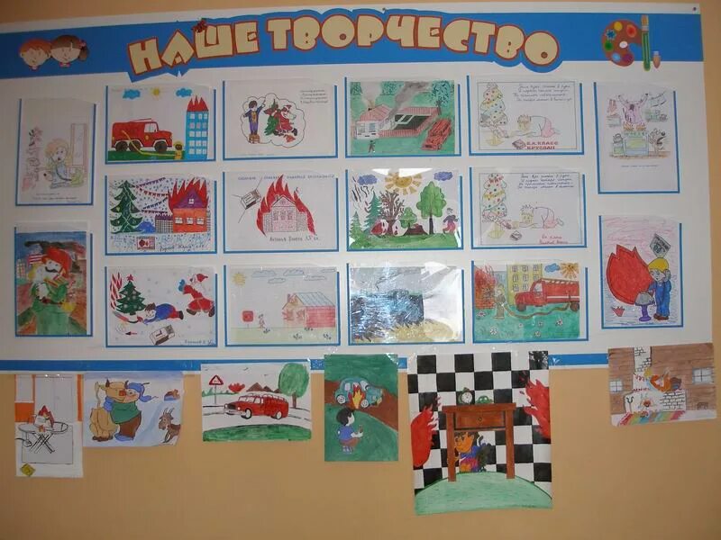 Выставка рисунков. Конкурс рисунков безопасность глазами детей. Выставка безопасность детей. Выставки детских творчество в детском саду. Безопасность глазами детей конкурс.