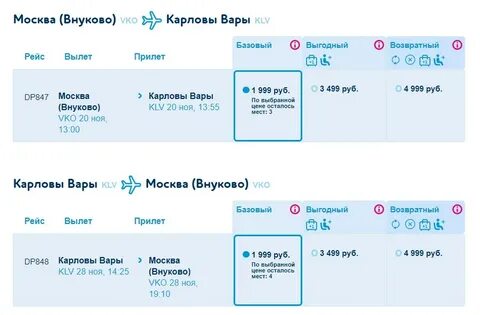 Билеты москва евпатория