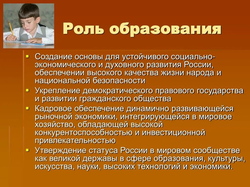 Роль образования в жизни человека. Роль образования в жизни общества. Роль образования в современном обществе. Роль образования в жизни современного человека и общества.