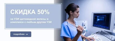 Запись на узи самара