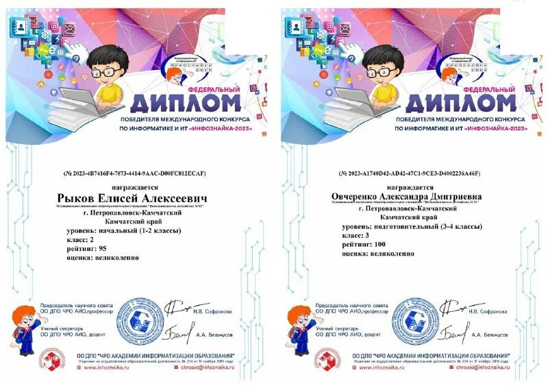 Международный конкурс «инфознайка 5класс. Инфознайка 3 класс задания. Сертификат участника международного конкурса. Медаль инфознайка. Международная игра конкурс по информатике инфознайка.