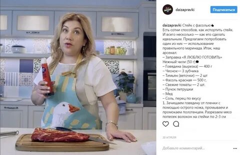 Готовить реклама