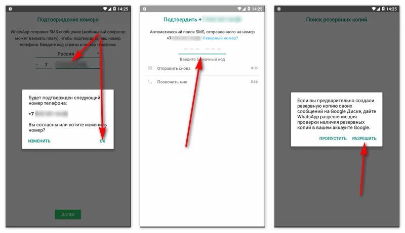 Что делать если ватсап не скачивается. WHATSAPP Резервное копирование при входе. Ватсап вход. Экраны резервного копирования ватсап. WHATSAPP на эмуляторе.