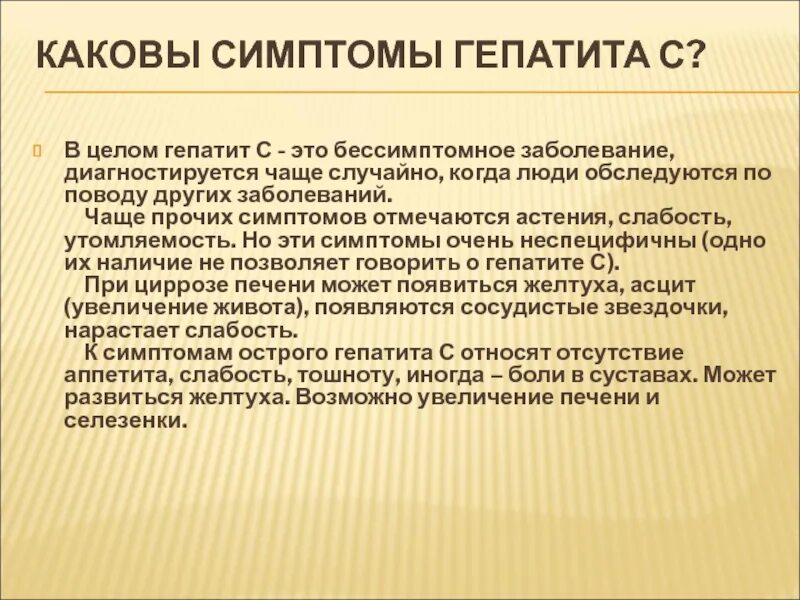 Первые симптомы гепатита. Признаки гепатита у детей. Признаки гепатита у мужчин лечение