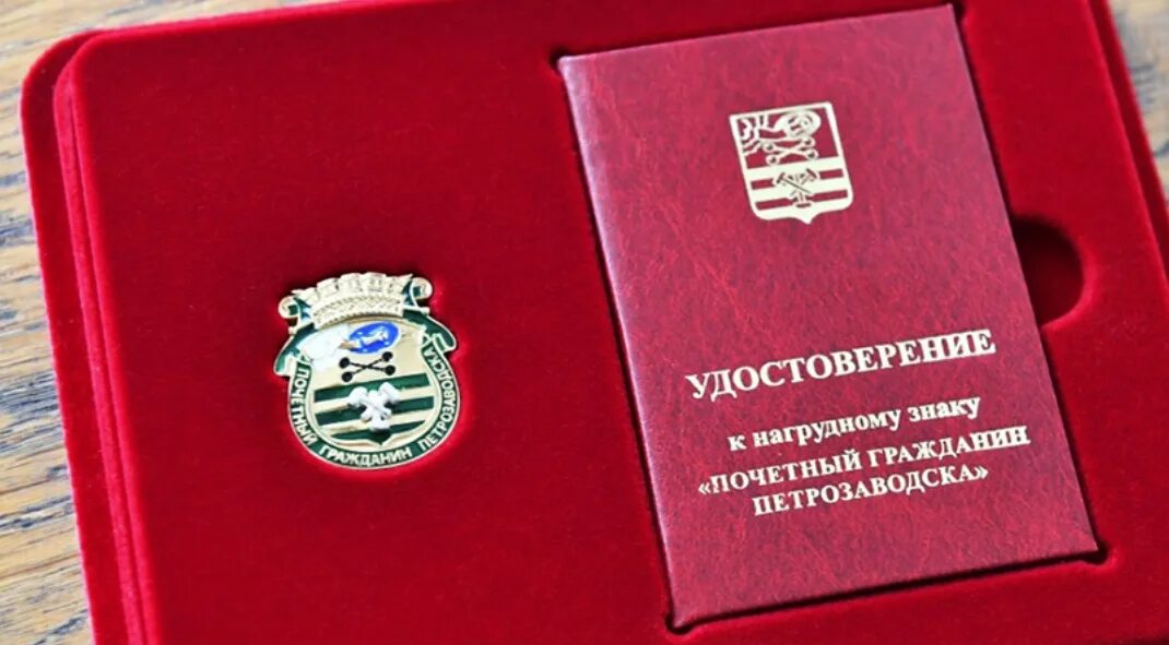 Сообщение на тему почетный гражданин рф. Писатели иркутской области. Какой поэт является почетным гражданином. Кто является личностью. Кто такой почетный гражданин.