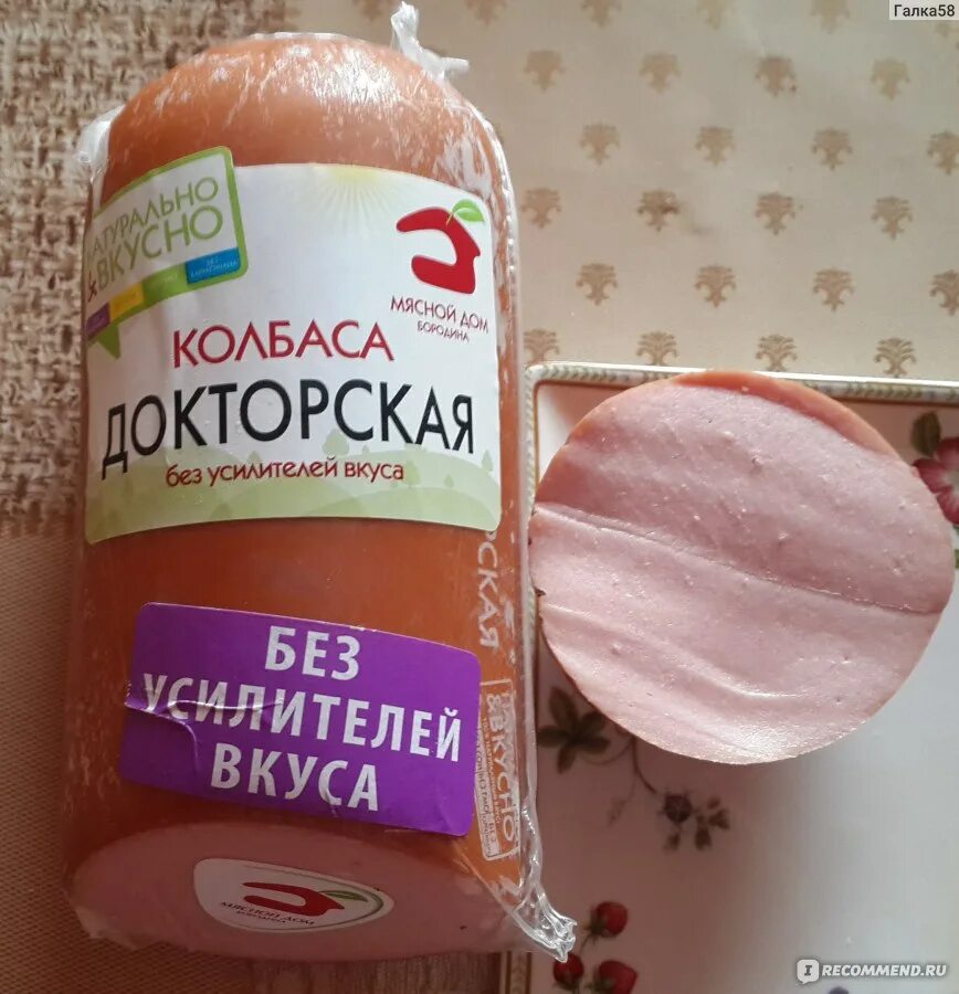 Колбаса Докторская мясной дом Бородина. Колбаса МДБ Докторская. Мясной дом Бородина колбаса Докторская вареная. Колбаса МДБ Докторская 500г.