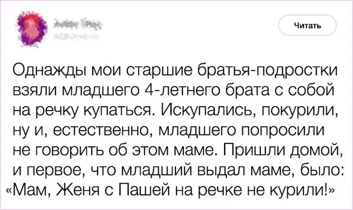 Младший попросил брата