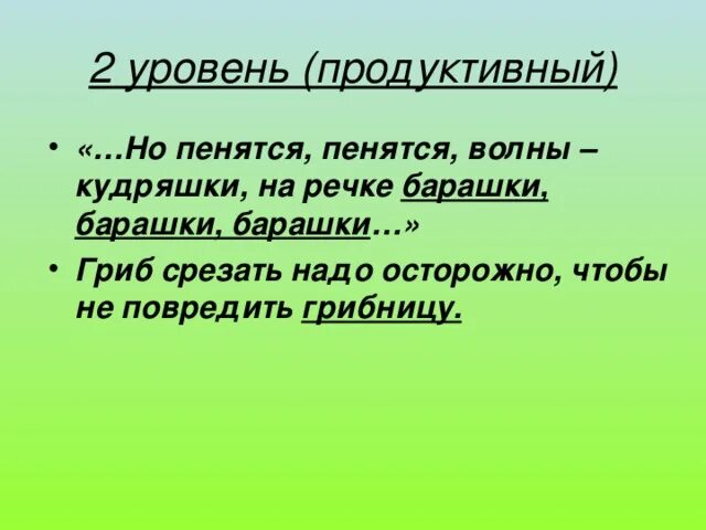Продуктивный существительное. Почему это так называется. Продуктивные существительные продуктивные суффиксы. Типы склонения имен существительных в русском языке. Продуктивные морфемы.