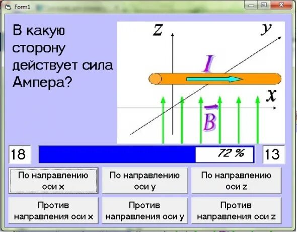 Как определить направление действия силы. Графические задачи на силу Ампера и Лоренца. Электрическая сила в какую сторону направлена. Прибор для демонстрации силы Ампера на уроке с учениками.