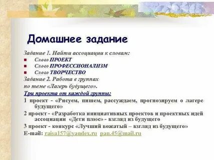 7 предложений с профессионализмами