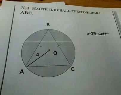 Тест площадь треугольника