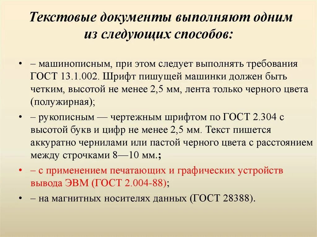 Параметры чертежного шрифта. Размер шрифта на чертежах гост. 304-81 толщина шрифта. Проект шрифт и размер. Требования к оформлению текста.