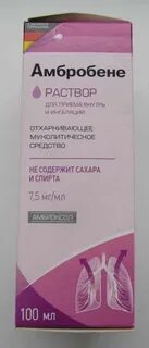Амбробене для ингаляций дозировка