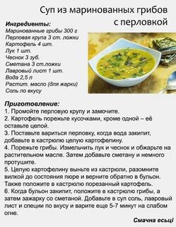 Со скольки лет детям можно грибной суп