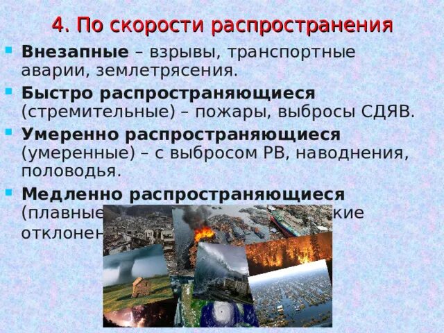 Классификация ЧС землетрясение. Геофизические ЧС землетрясения. Назначение ЧС землетрясение. По классификации землетрясение - это ЧС:. Геофизические землетрясения