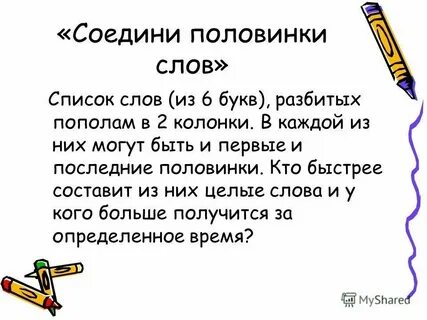 Лучше споткнуться ногою нежели словом диалог