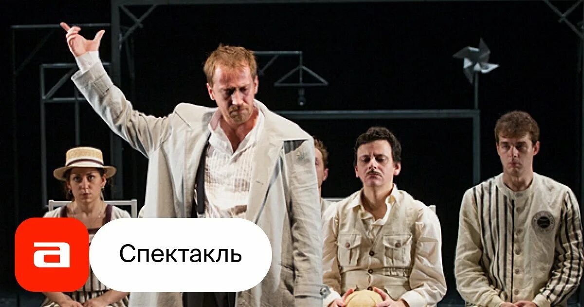 Театр на фонтанке афиша на сентябрь 2025. Театр на фонтанке афиша на сентябрь 2025