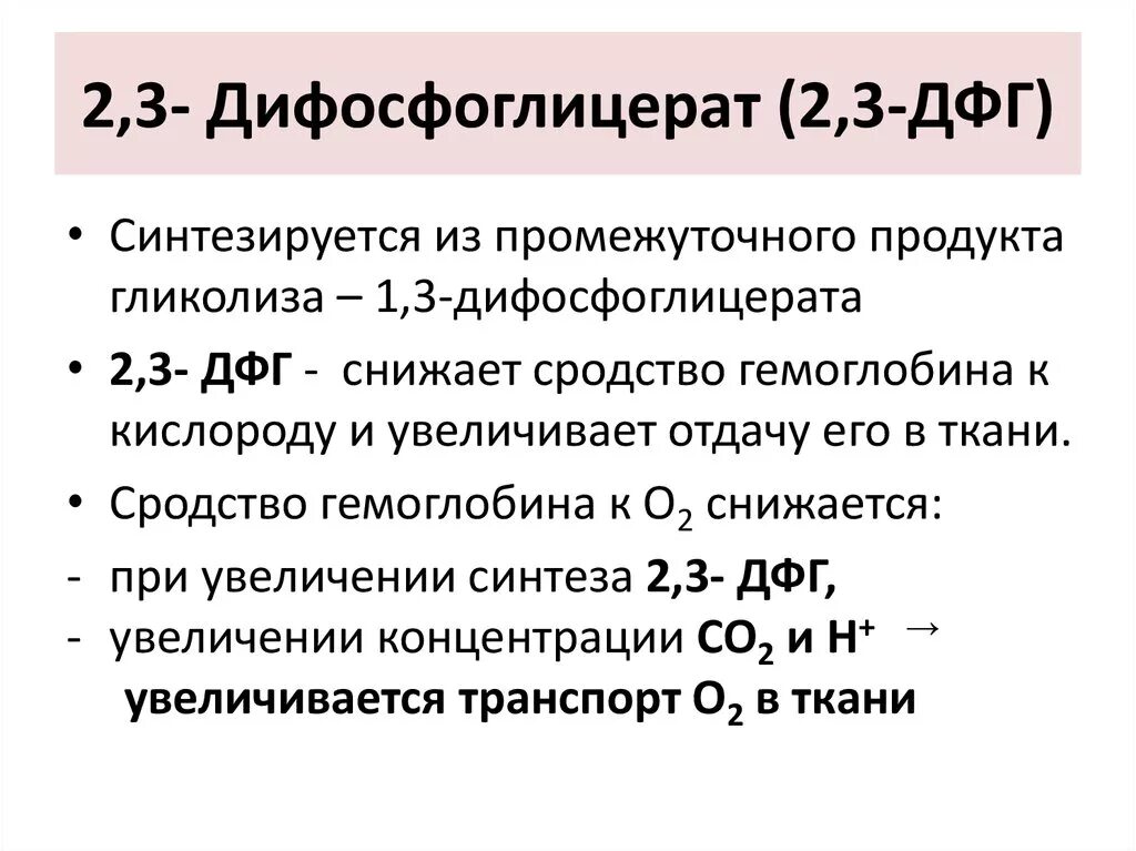 Повышена концентрация гемоглобина в эритроцитах причины