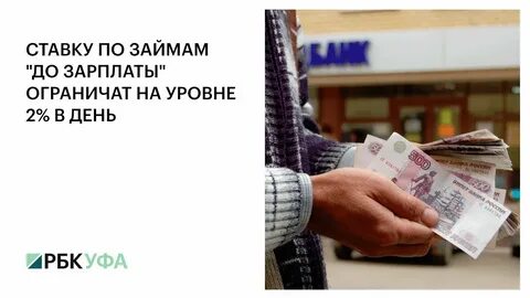 Получить займ на зарплату