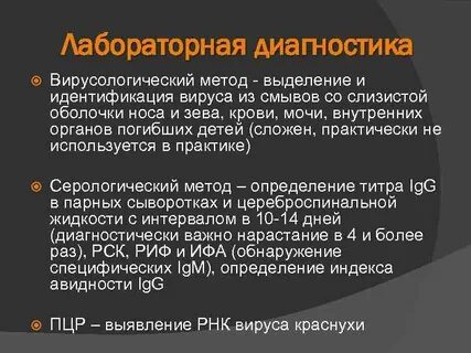 Диагностика кори