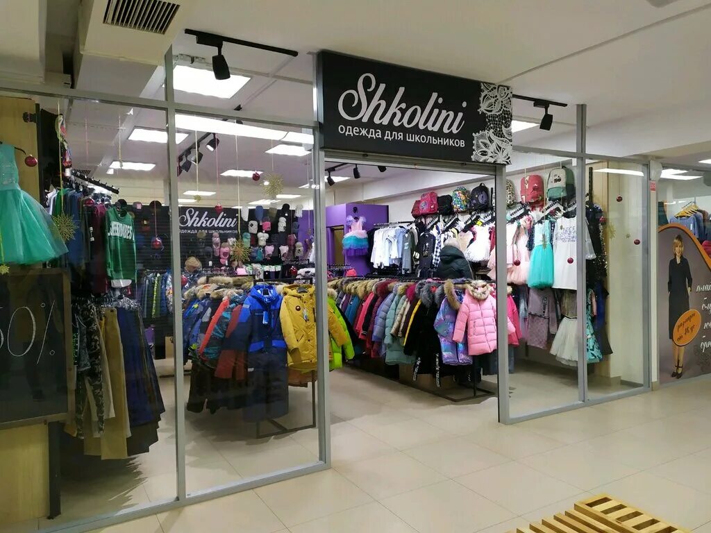 кирове для подростков. цум киров детский магазин. кирове для подростков. магазин бумага киров. пөатья для подростков бишкек.