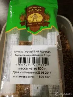 Крупная выгода