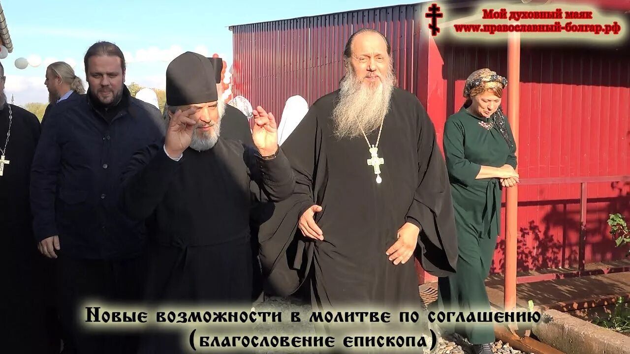 Православные люди. Духовный маяк. Духовный маяк. Духовный маяк болгар. Сайт мой духовный.