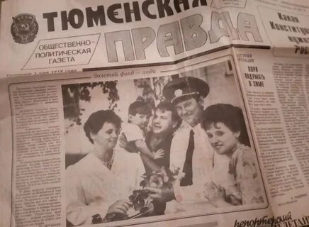 Золотая газета