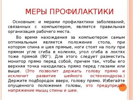 Правильным является положение