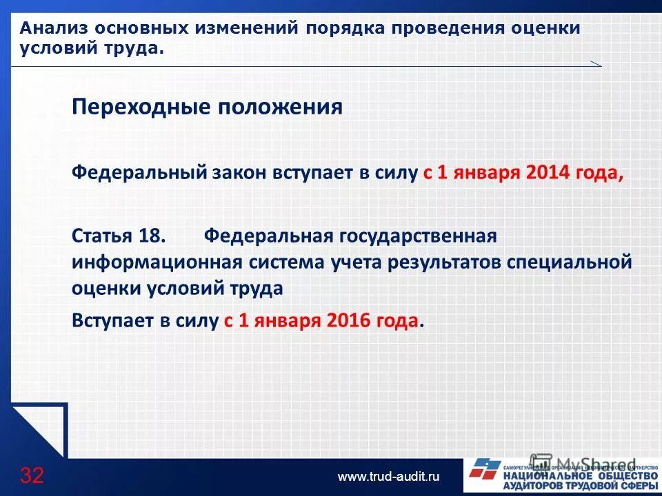 соут специальная оценка условий труда что это такое. контроль проведения специальной оценки условий труда. ознакомление с результатами спецоценки. результаты соут во фгис. результаты соут.