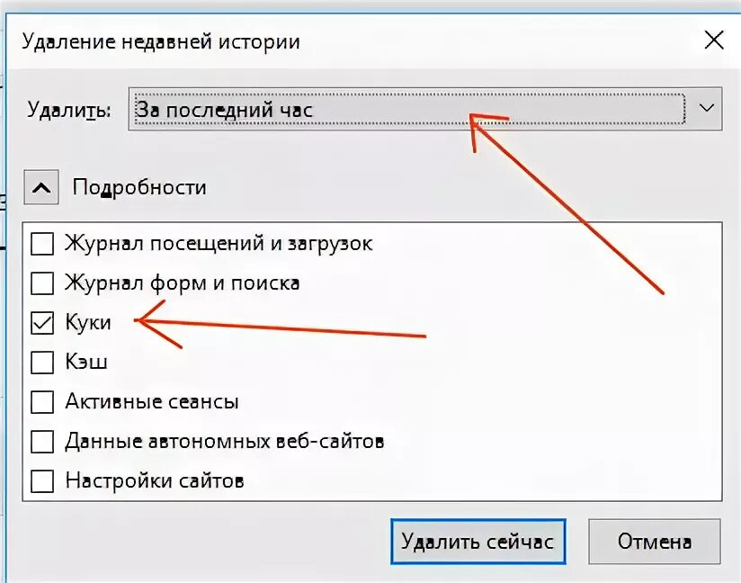 Куки что это такое простыми словами. Куки файлы. Что такое файлы куки и зачем они нужны. Как выглядят куки файлы. Для чего нужны куки файлы.