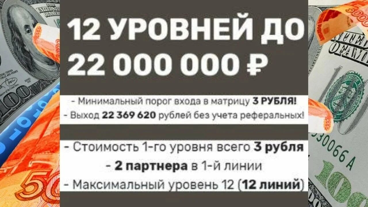 Как заработать 3 рубля. 3 Рубля заработок. Заработок с вложением 10 рублей. Где можно заработать три рубля. Заработать деньги 100 рублей в день.