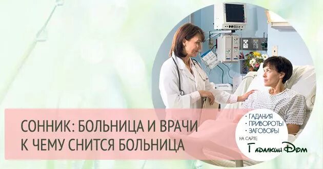 Здоровый сон в больнице. Нейрохирург морозовская больница. Морозовская детская больница операционный блок. Сон положили в больницу. Сон больница гинекология.