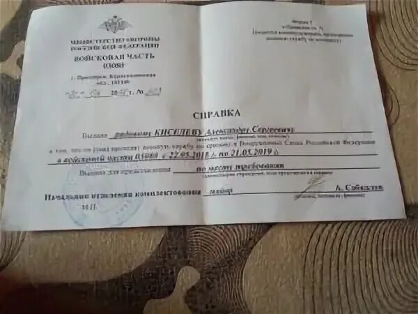 Служба справок