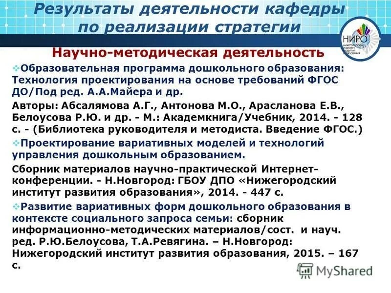 Типовое положение о доу кратко. Структура управления доу. Программа управление дошкольным образованием. Педагогический процесс в доу. Программа управление дошкольным образованием.