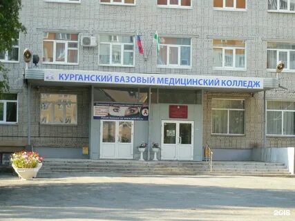 Колледж курган после 9 класса специальности