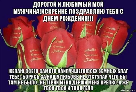 Земной день рождения мужа стихи