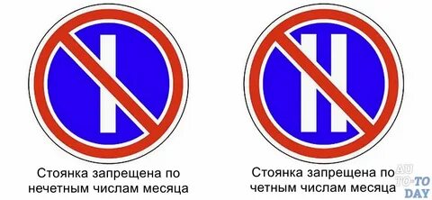 Четные и нечетные числа знаки пдд