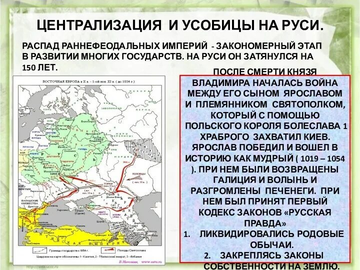 Роль церкви в условиях распада. Вторая междоусобица на Руси кратко. Усобицы между русскими князьями в конце 11-12 веков. История междоусобиц на Руси. Княжеские междоусобицы на Руси.