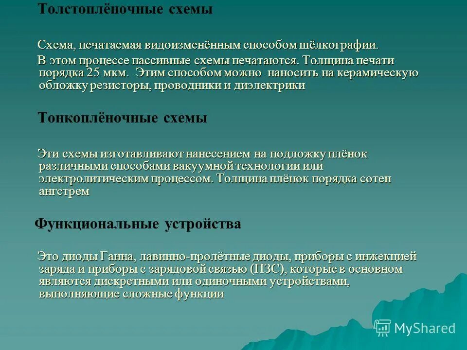 Рефлекторная природа ощущений. Пассивным процессом является. Пассивным процессом является. Анализатором называется активный орган. Пассивным процессом является.