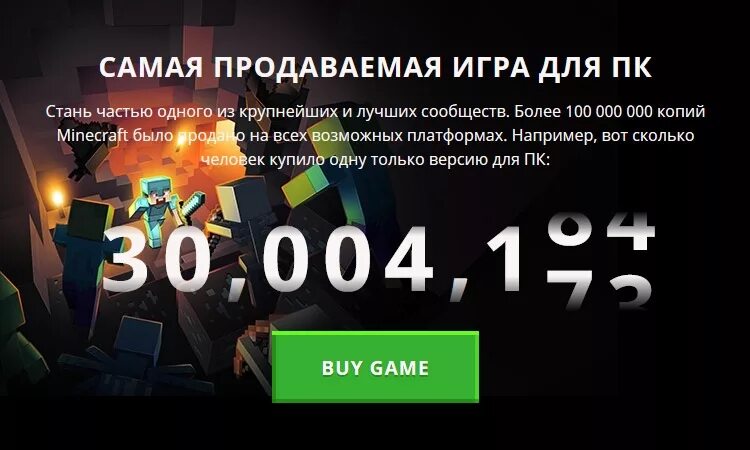 Самая продаваемая игра в мире. Количество продаж майнкрафт. Сколько продано копий майнкрафт. Сколько копий МАЙНКРАФТА было продано. Продам майну