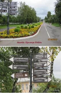 Проспект победы вологда карта