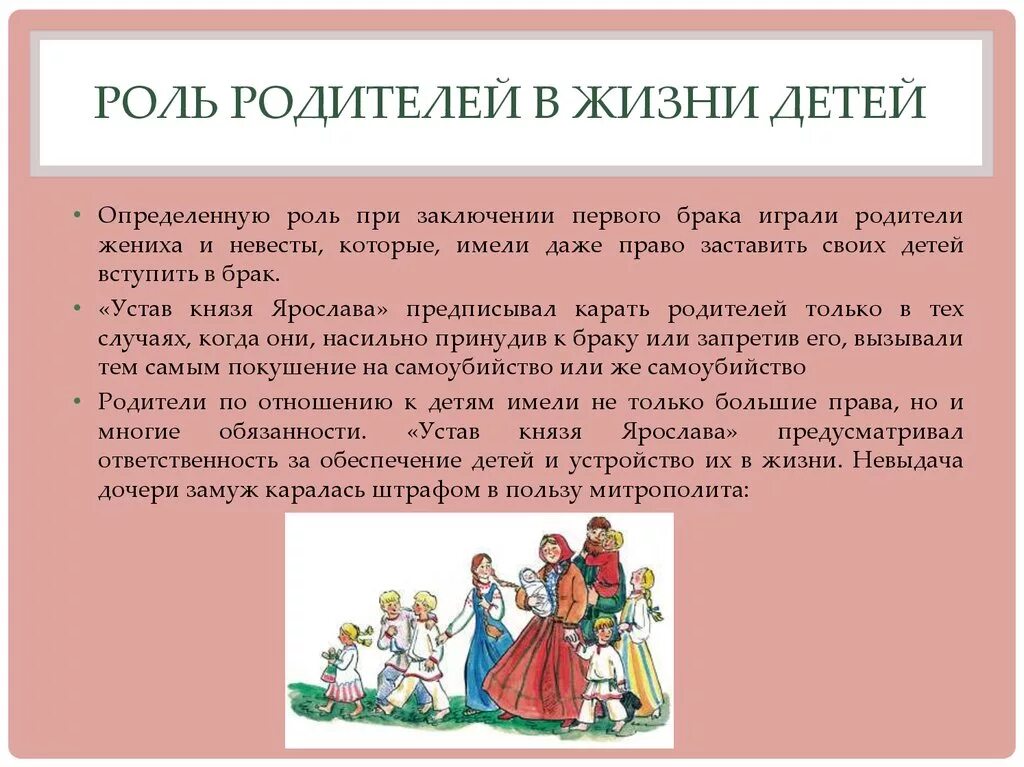 Какую роль в жизни играет любовь сочинение. Роль родителей в жизни ребенка. Важность родителей в жизни ребенка. Роль родителей в воспитании детей сочинение. Роль кровных родителей в жизни ребёнка.