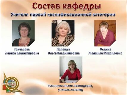 Краснодар учитель начальных классов