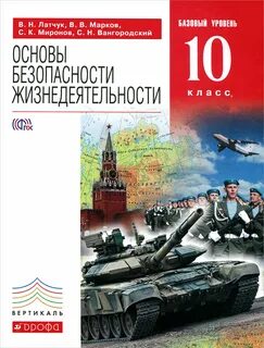 Обж безопасность в горах 9 класс тест