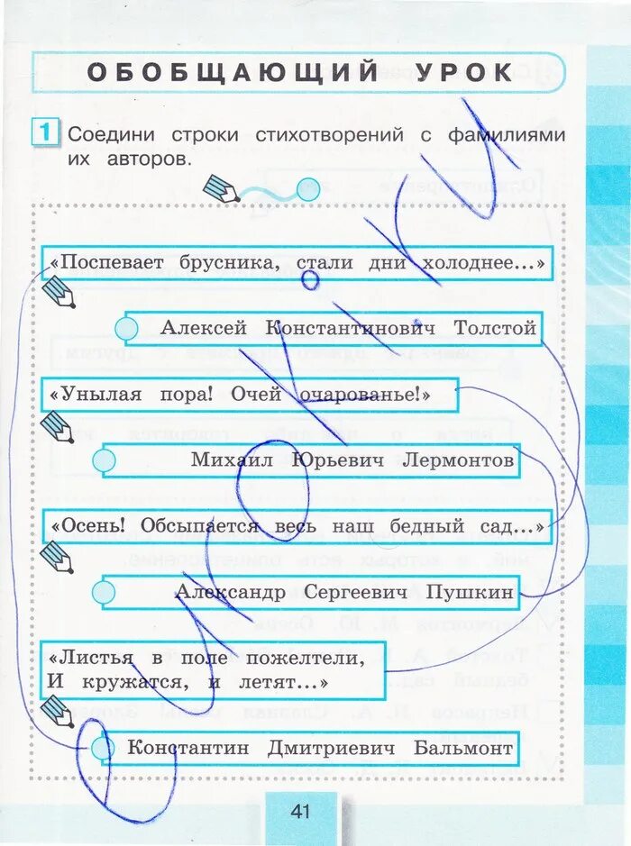гдз рабочая тетрадь литературное чтение 1 класс кубасова. гдз литература 3 класс 1 часть рабочая тетрадь стр 39-41. литературное чтение рабочая тетрадь 3 класс бойкина виноградская стр6. третья часть рабочей тетради по чтению кубасова. гдз, рабочая тетрадь, 3 класс, литературное чтение ефросинина гдз.