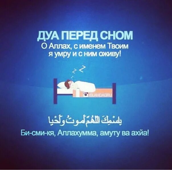 Дуа беременной женщины. Дуа перед сном. дуа перед перед сном. молитва перед сном мусульманская. дуа перед сном и после сна.